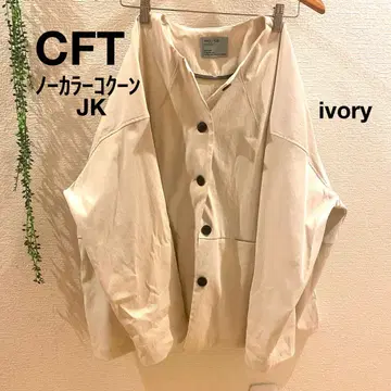 CFT. 노카라 코쿤 자켓 / 아이보리