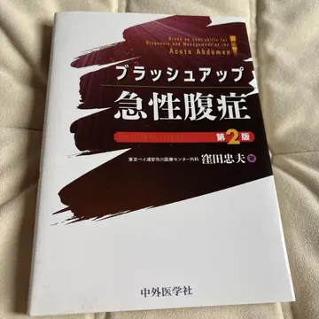브러시 업 급성 복통