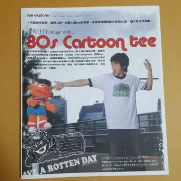 딘 후지오카 2005년 홍콩 잡지 부록 페이지