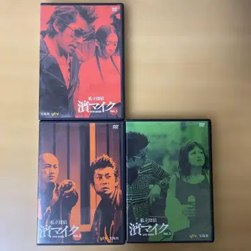 DVD 사립 탐정 하마 마이크 Vol.1~Vol.3 전 3권 세트