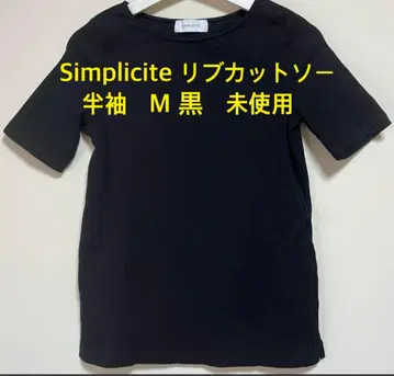 Simplicite 블랙 반팔 리브 티셔츠 M 미사용