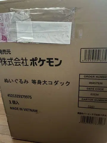 포켓몬 등신대 코닥 봉제 인형 미개봉