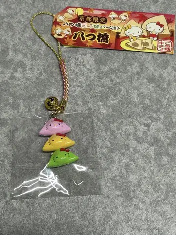 키티 야쓰하시 버전 네즈케