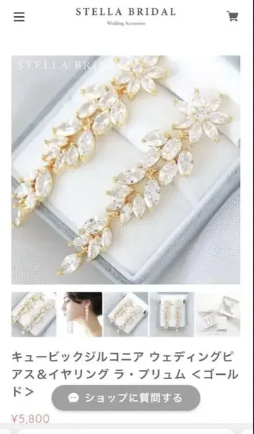 스텔라 브라이덜 웨딩 귀걸이 STELLA BRIDAL