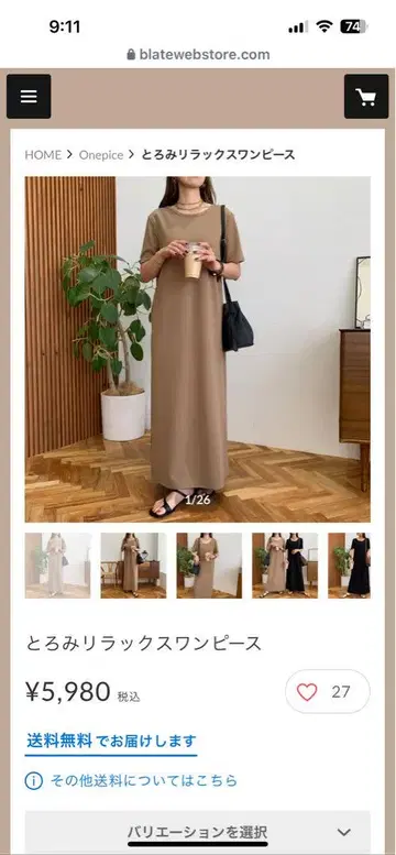blate 드레이프감 릴랙스 원피스 모카