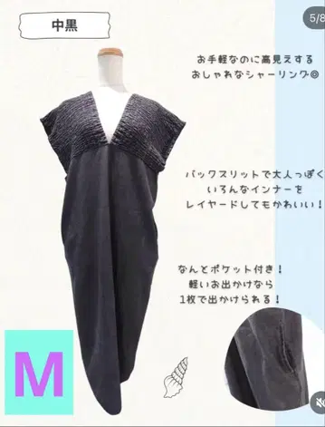 시마무라 addcolor 셔링 데님 원피스 M 사이즈 중 블랙