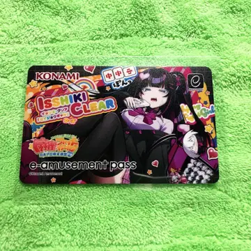 마작 파이트 걸 e-amusement pass 이시키 클리어