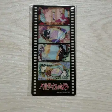 베르사유의 장미 구매 혜택 클리어 책갈피 샵 d