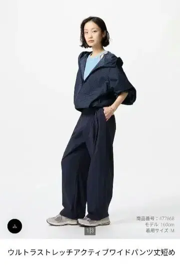 유니클로 울트라 스트레치 액티브 와이드 팬츠 짧은 기장 블랙 M