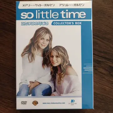 두 사람은 그 나이 DVD 컬렉터즈 박스