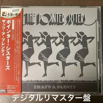 BCM CD 포인터 시스터즈/그게 다야