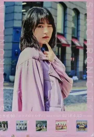 이쿠타 에리카 싱크로니시티 포스터