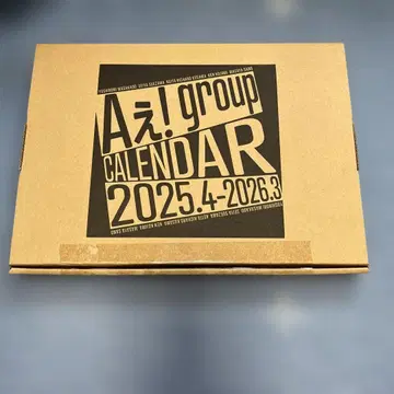 A! group 달력 2025.4-2026.3