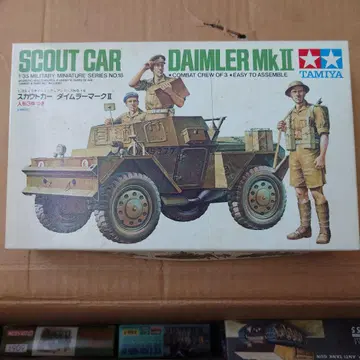 타미야 다임러 Mk II 스카우트 카 1/35