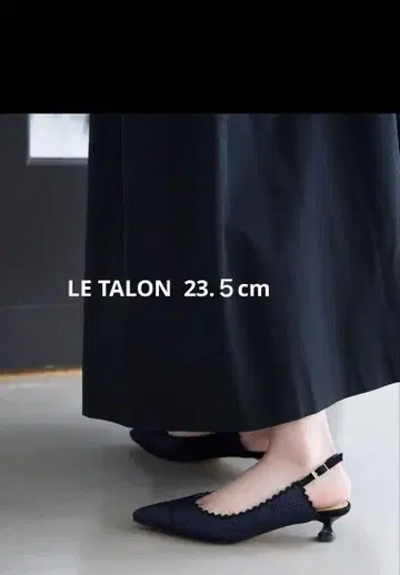 새상품급 LE TALON 루타론 웨이브 트림 백 벨트 네이비 23.5