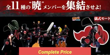 NARUTO-아카츠키-전 11종 피규어 세트