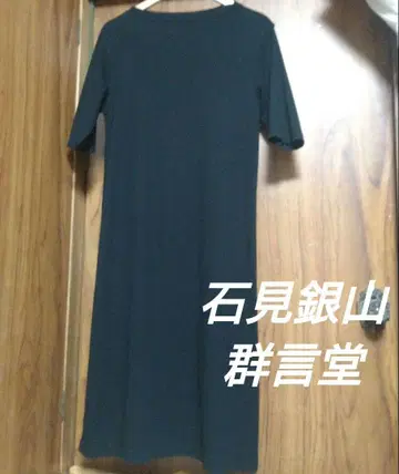 이시미 긴잔 군간도 5분 기장 롱 원피스
