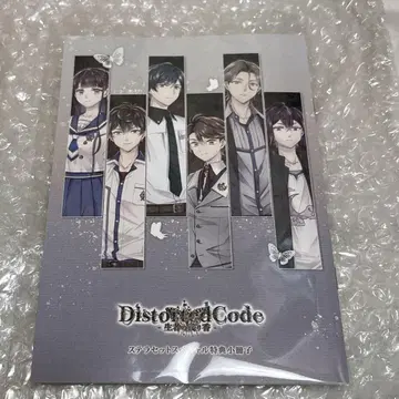 DistortedCode -생자의 잔향- 스텔라워스 혜택 SS 소책자