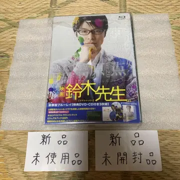 스즈키 선생님 Blu-ray 미개봉, 혜택 DVD-CD 포함