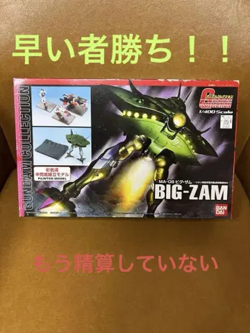 반다이 1/400 BIG-ZAM 프라모델 (미사용 새상품)