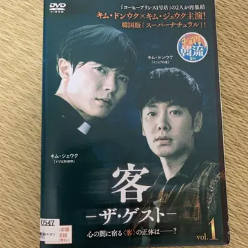 [한국 드라마] 게스트 DVD 김재욱, 김동욱