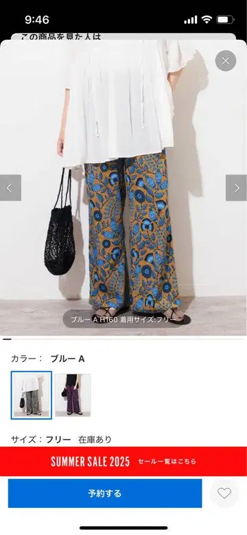 아프리카 플라워 프린트 팬츠