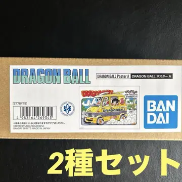 드래곤볼 다이마츠리 포스터 2종 세트