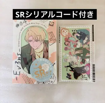 18TRIP Cassette 에이트리 저녁반 카세트 테이프