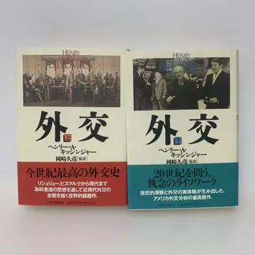 단행본/외교 상하의 세트 2-B-1592