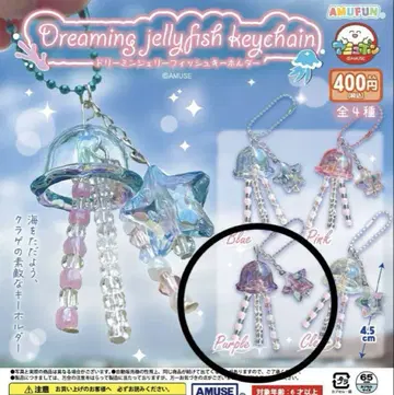 도리민 제리 피쉬 키링