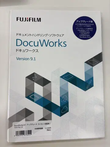 후지필름 DocuWorks 버전 9.1 업그레이드 버전