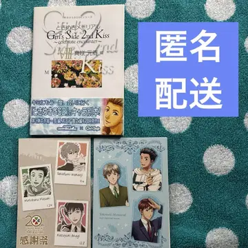 두근두근 메모리얼 Girl's Side 2nd 손바닥 BOOK 시리즈