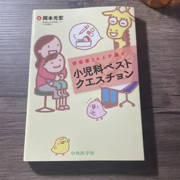 소아과 베스트 질문