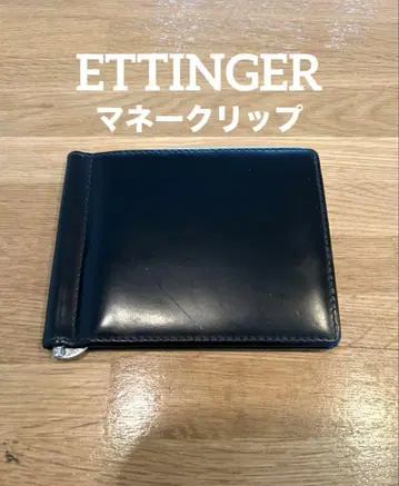 판매 종료 상품 에팅거 코인 포켓이 있는 머니 클립
