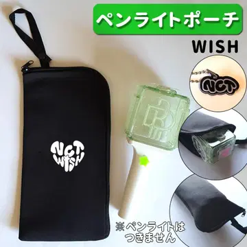 풀낫기 NCT WISH 응원봉 케이스 파우치 신형 구형
