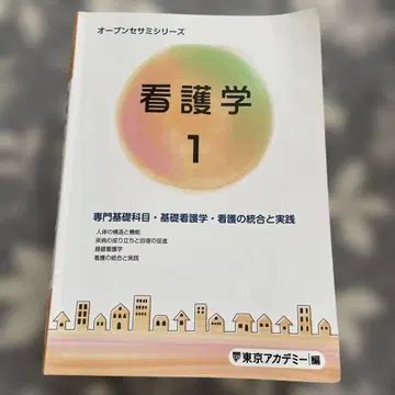 오픈 세미 간호