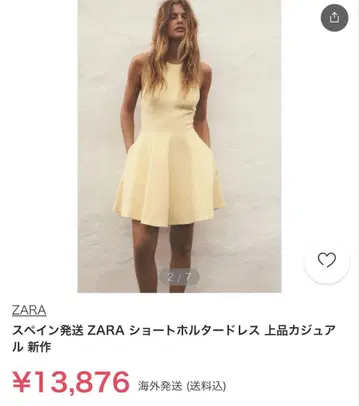 자라 미니 원피스