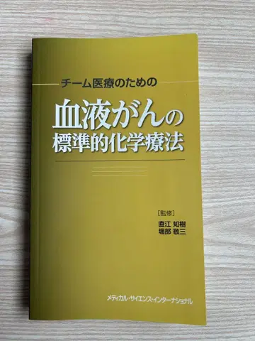 혈액암의 표준 화학요법