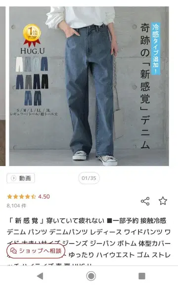 HUG.U 데님 팬츠 L 사이즈 레귤러 기장