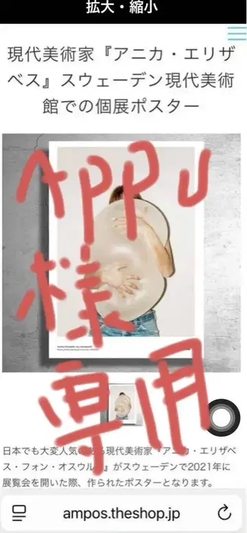 아니카 엘리자베스 개인전 포스터