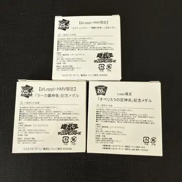 유희왕 오벨리스크의 거신병 라의 날개 신룡 카오스 솔저 개벽의 사자 메달