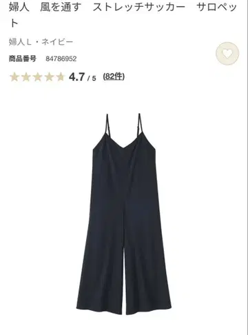 MUJI 이번 시즌 바람이 잘 통하는 스트레치 축구 살로펫