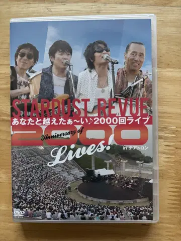 STARDUST REVUE 2000회 라이브 in 테아트로 DVD