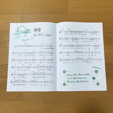 우타프리 10th 스코어북 SCORE BOOK 수레이지