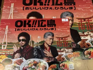 Ooochie Koochie OK 히로시마 포스터 대소 세트