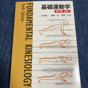 기초 운동학