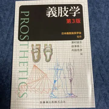 의지학 제3판