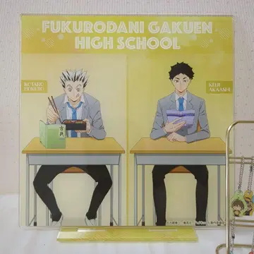 하이큐 오미쿠지 후쿠로다니 학원 고교 BIG 아크릴 스탠드 덤 포함