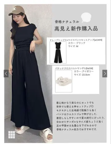GRL 블랙 와이드 팬츠 셋업 M 사이즈