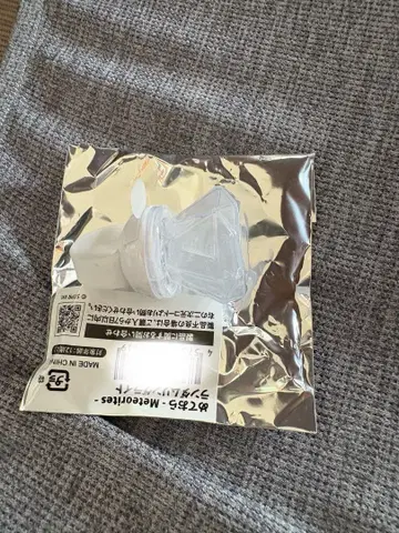 메테오라 반지 라이트